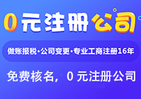 北京平谷區(qū)注冊勞務(wù)公司,北京注冊勞務(wù)公司需要多少錢
